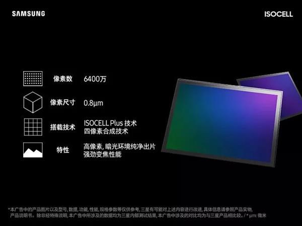牙膏挤多了？三星S11或将更换6400万像素传感器