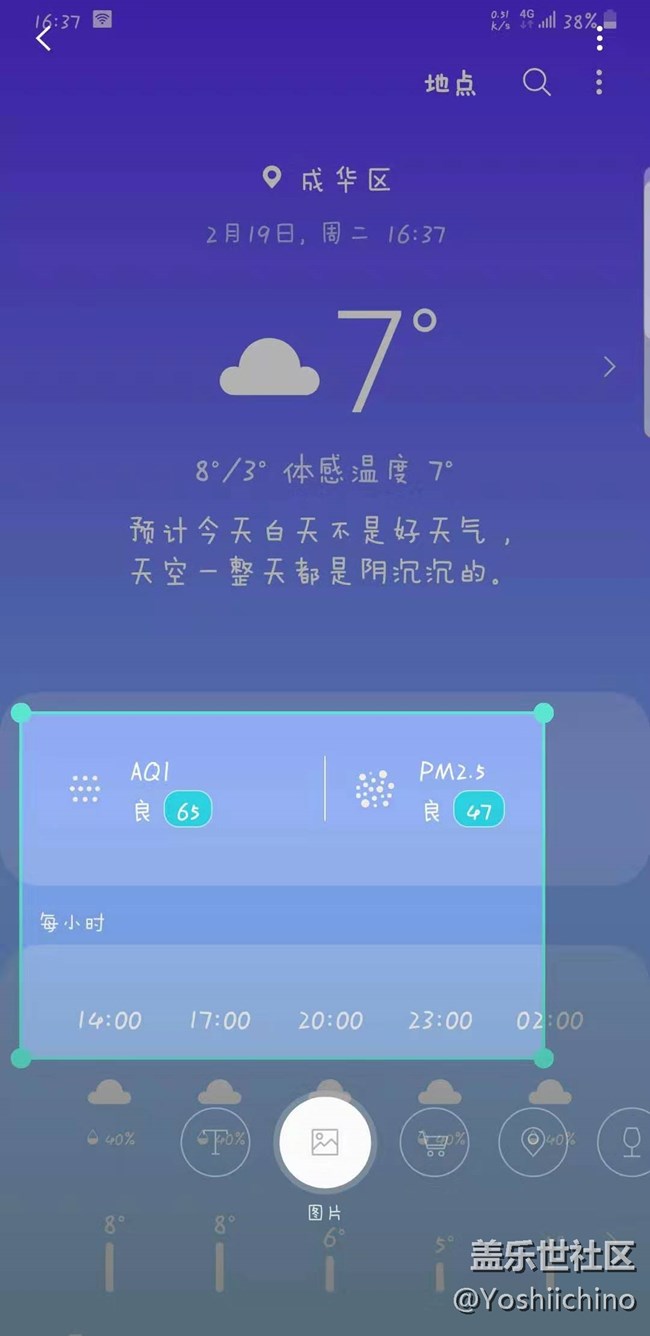 相册中的Bixby识别功能无法框取长图下方内容？
