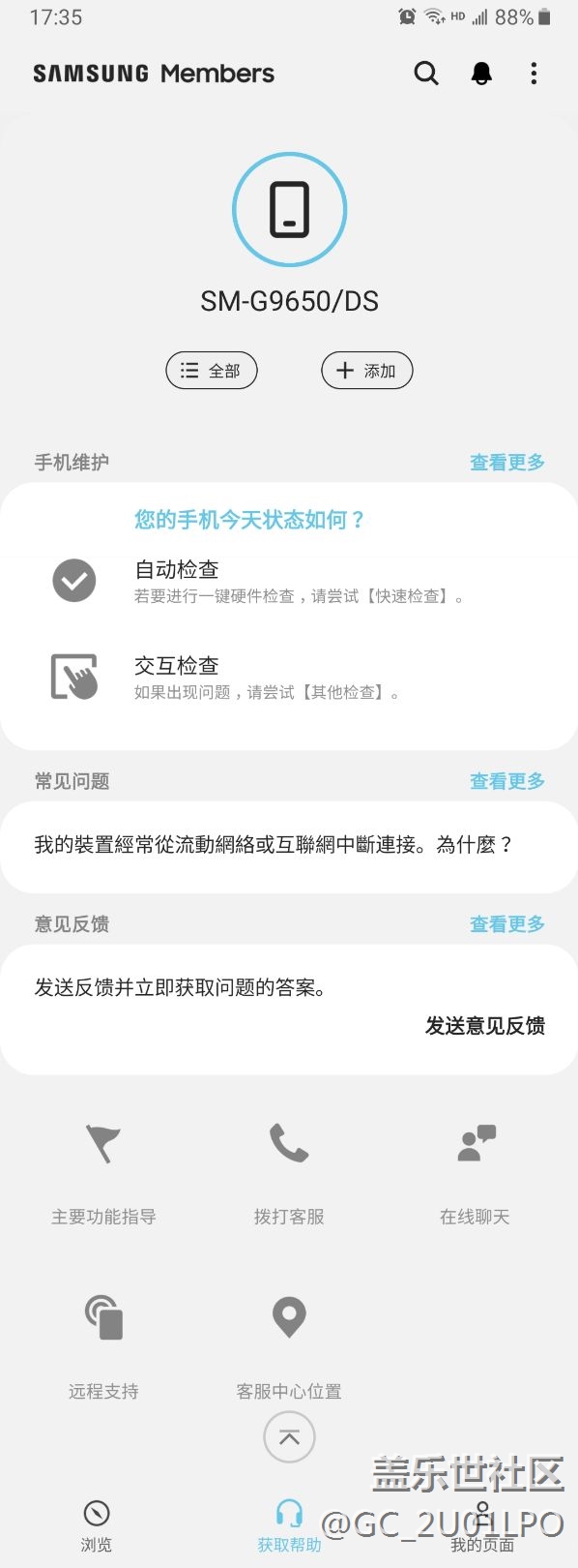 三星社区