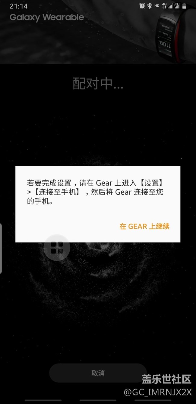 s8+连接不上gear fit
