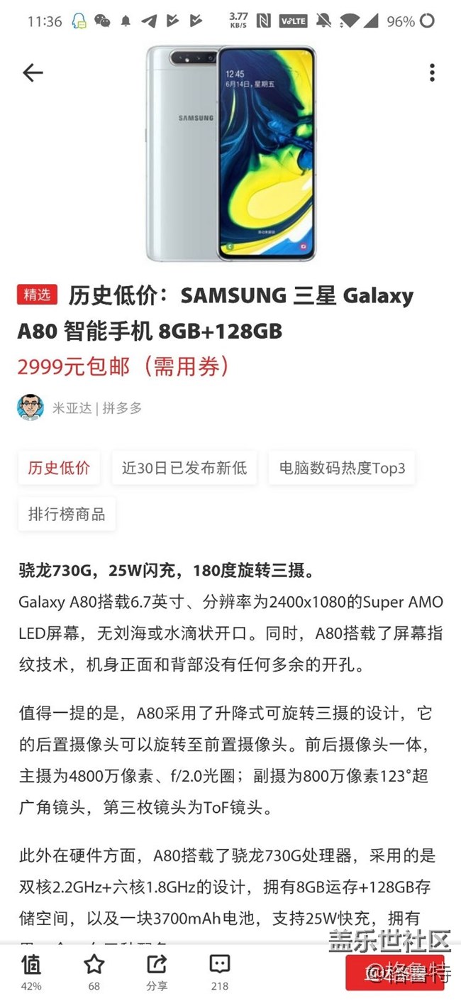 a80  你是来搞笑的嘛？