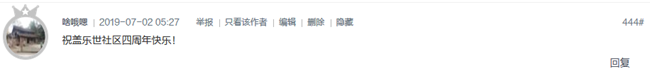 已开奖【7月第一周话题】三星盖乐世社区四周年快乐！