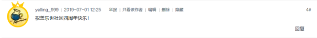 已开奖【7月第一周话题】三星盖乐世社区四周年快乐！