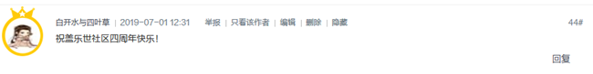 已开奖【7月第一周话题】三星盖乐世社区四周年快乐！