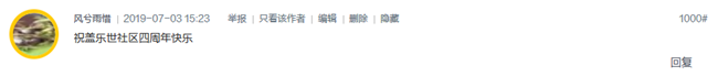 已开奖【7月第一周话题】三星盖乐世社区四周年快乐！