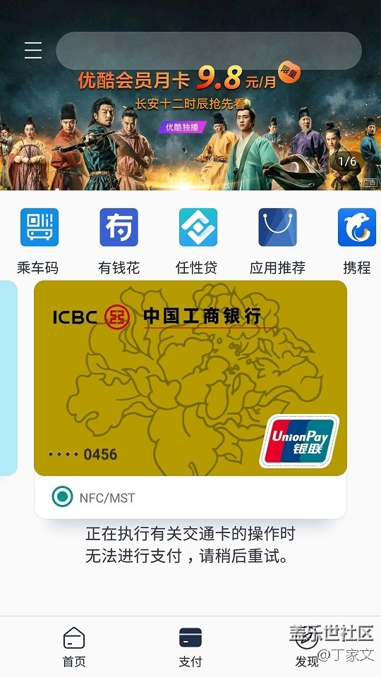 Samsung Pay 什么意思吗？
