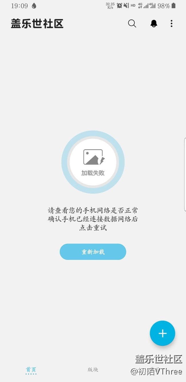 盖乐世空间没网