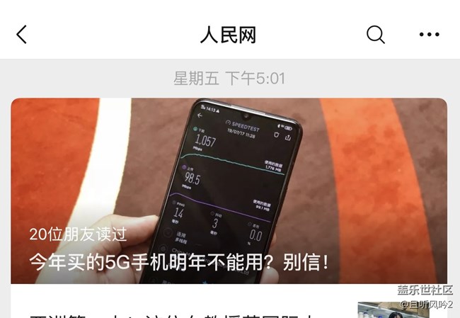 三星这一波5G先锋计划 我可以！