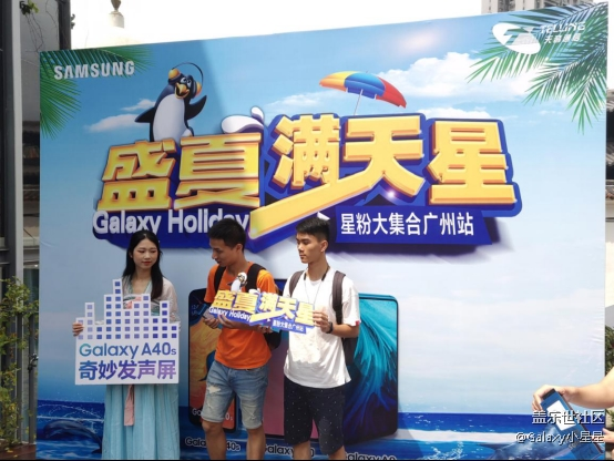 盛夏满天星，星粉大集合广州站回顾