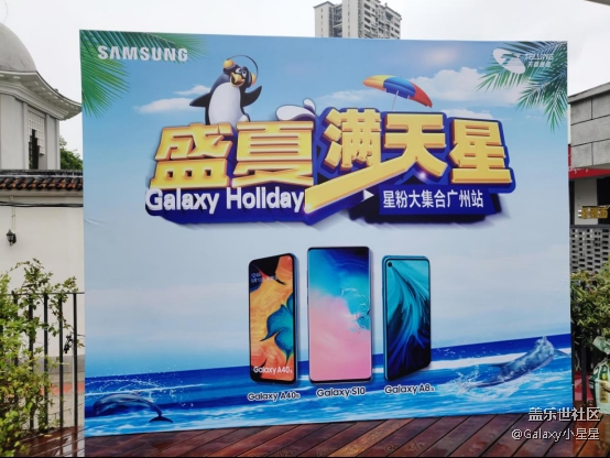 盛夏满天星，星粉大集合广州站回顾
