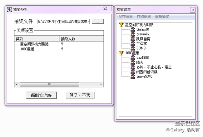 【已发奖】盖乐世社区4岁啦！参与生日精彩活动赢多种好礼！