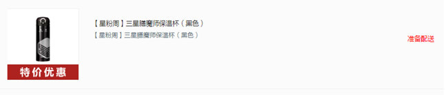保温杯抢到啦