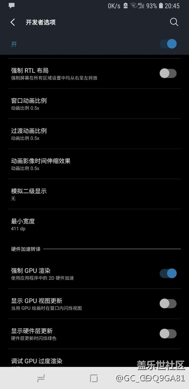 8.1.0完美系统的路过，打死也不升级