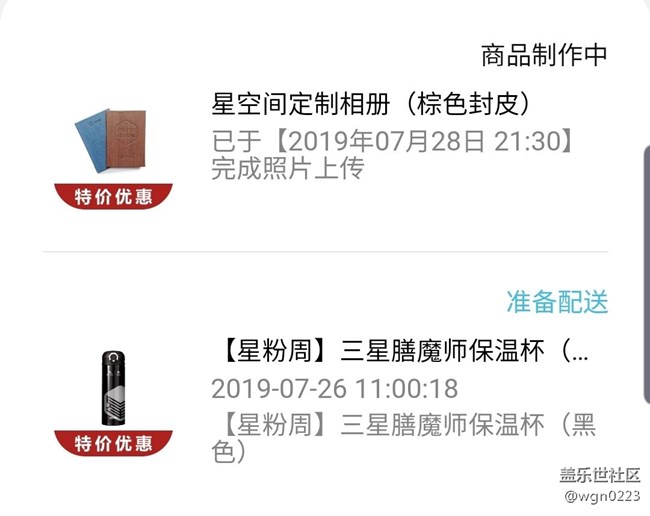 兑换的膳魔师跟相册什么时候发货