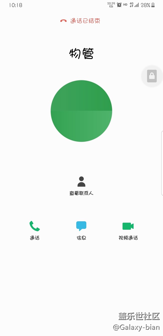 拨打电话时，中间这个大圆圈怎么去掉啊？真的好丑啊！