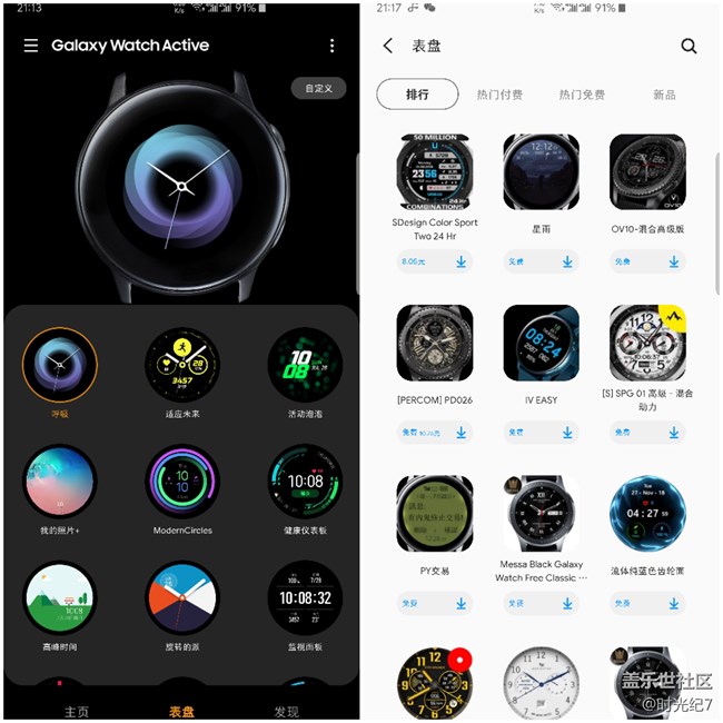 Galaxy Watch Active体验--颜值与活力并存的运动选手