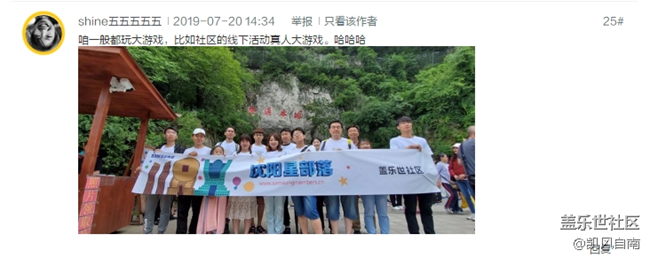 沈阳星部落七月系列线上活动获奖名单