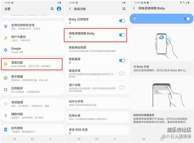 用三星Galaxy A80唤出你的Bixby的方式