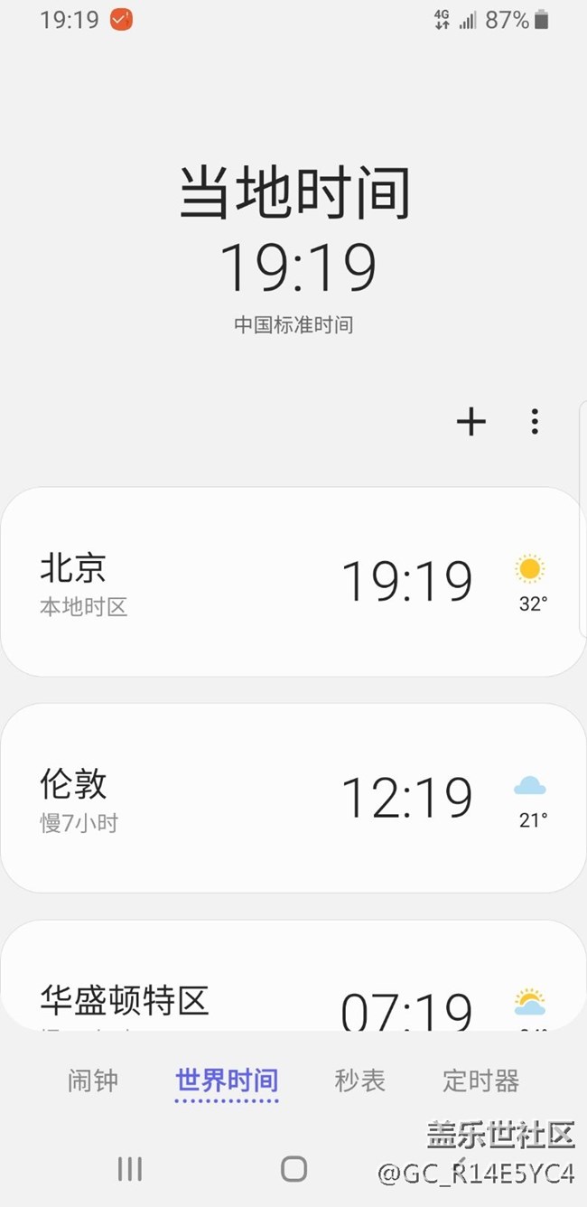三星系统时钟出现严重问题