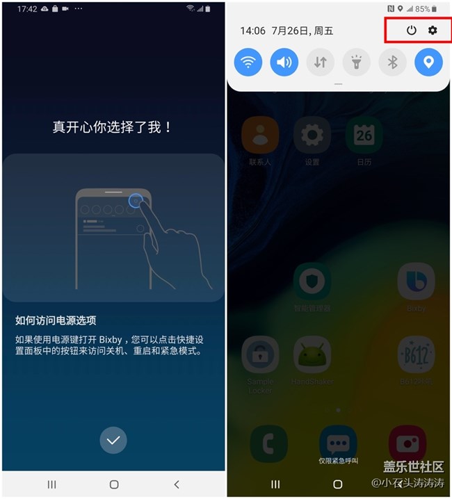 用三星Galaxy A80唤出你的Bixby的方式