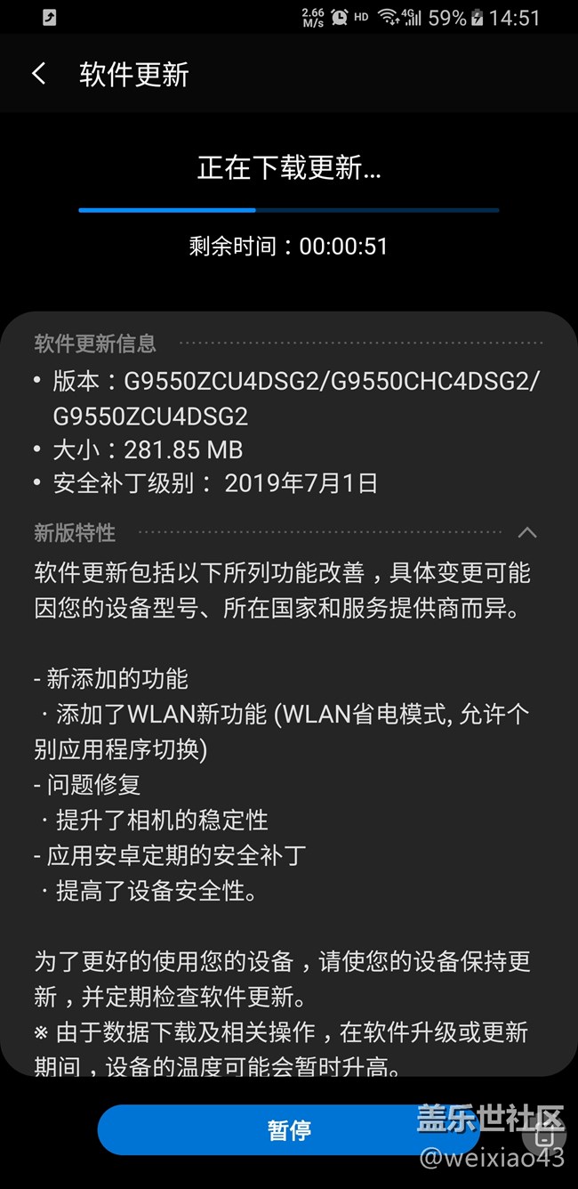 S8+ 国行已经推送了2019年7月更新了