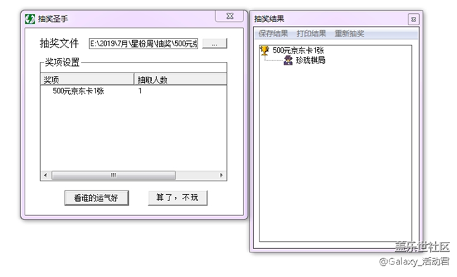 约惠“4”周年，精彩好礼尽在7月星粉周
