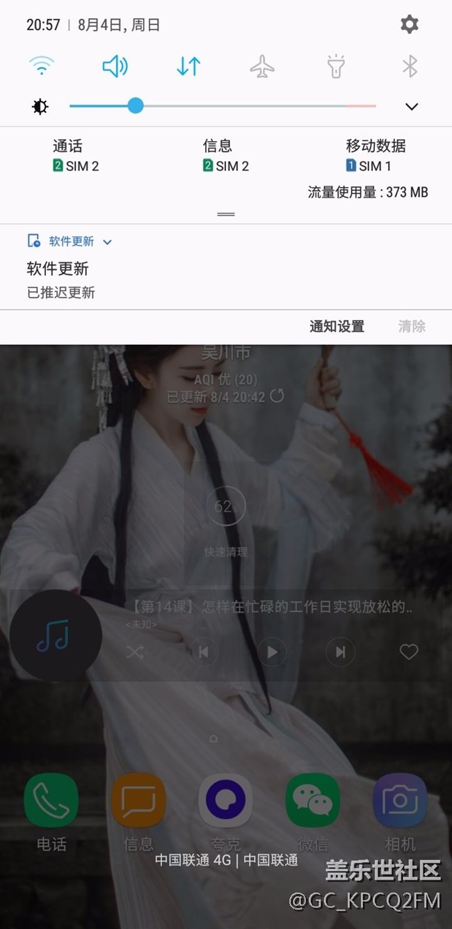 更新系统的通知怎么去掉呀