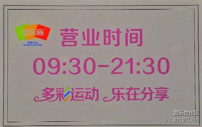 社区四周年生日