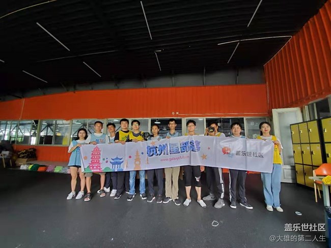 社区四周年生日