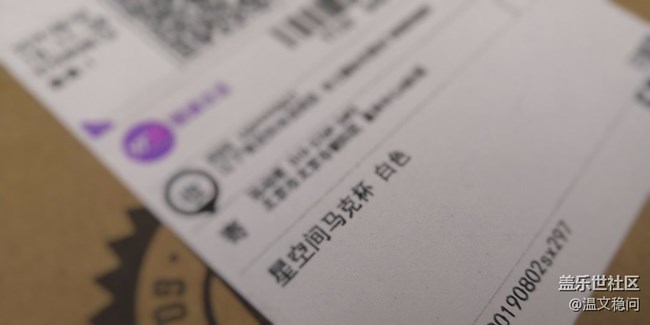 618线上活动礼品收到喽