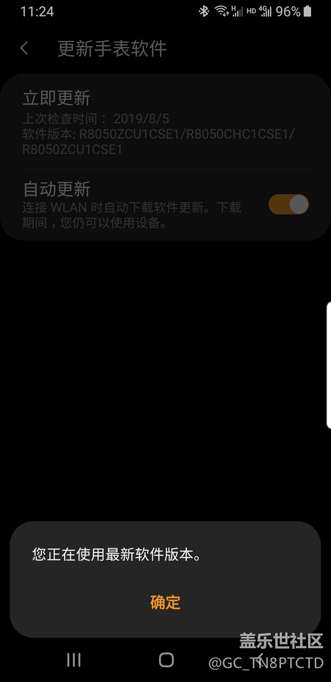 Galaxy Watch LTE怎么接受不到更新