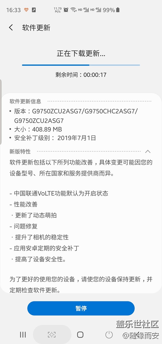 更新了，感觉很强大的样子！！！