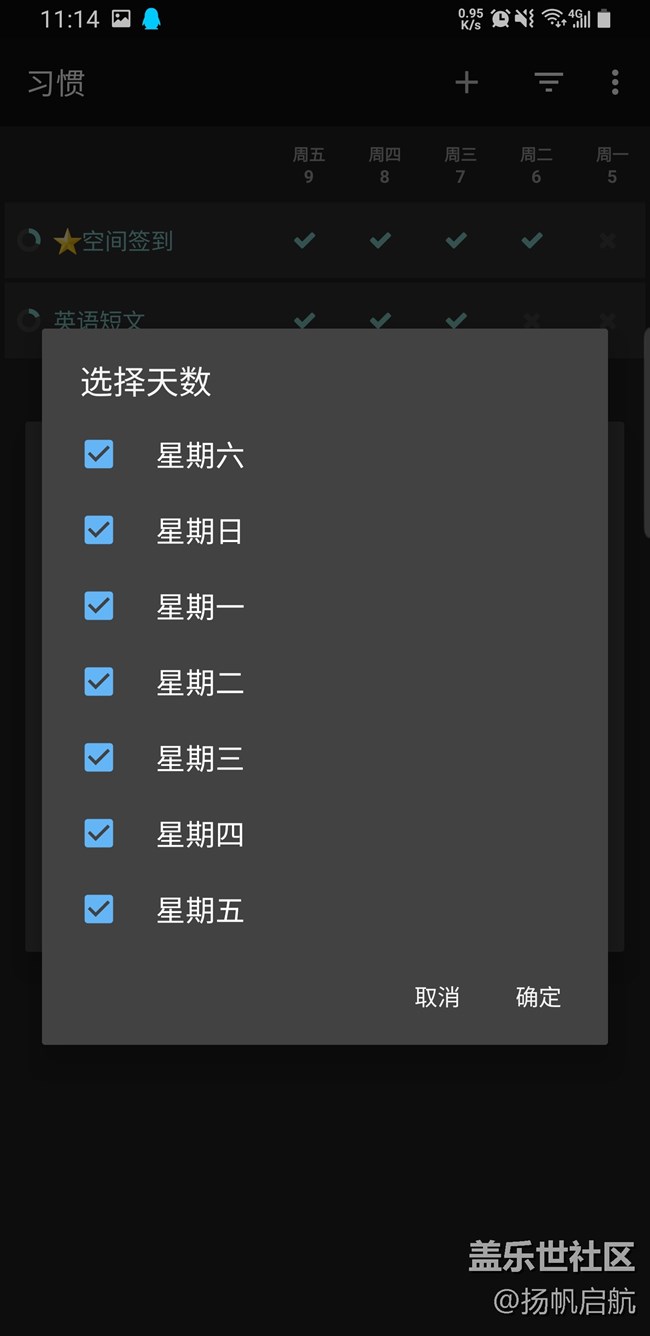 【侧屏软件】习惯养成器