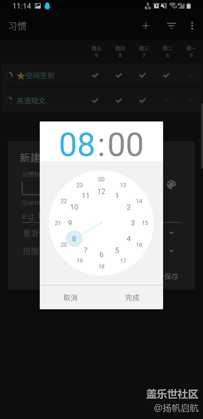 【侧屏软件】习惯养成器