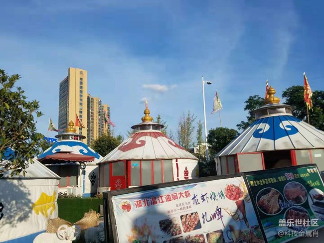 #社区4周年快乐#长沙星粉烤全羊，齐聚一堂乐开怀