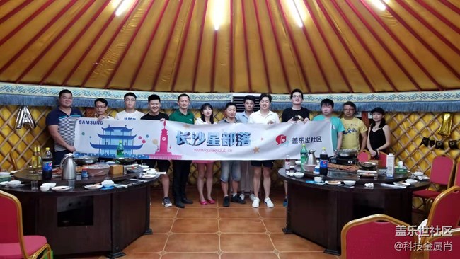 #社区4周年快乐#长沙星粉烤全羊，齐聚一堂乐开怀