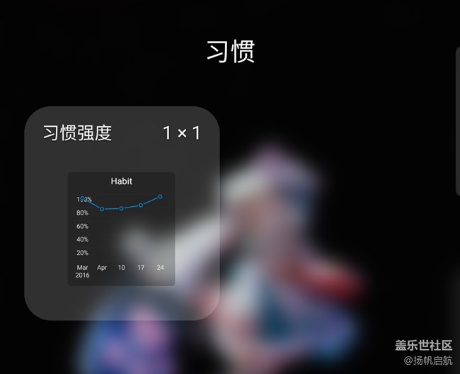 【侧屏软件】习惯养成器