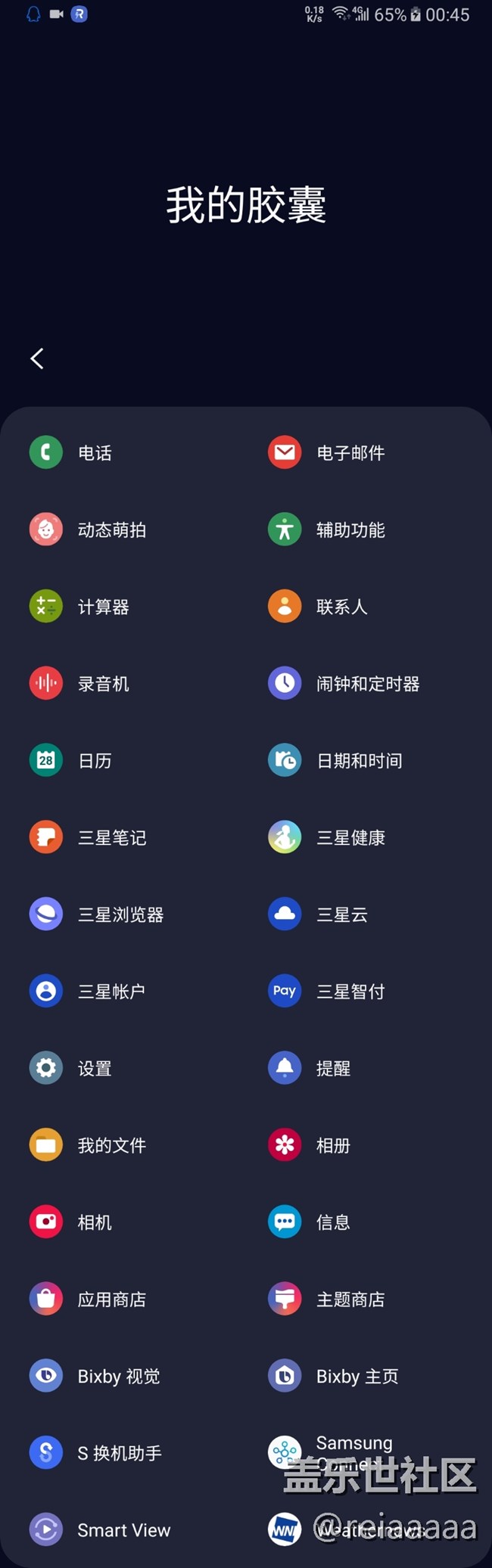 求助：bixby没有第三方应用的功能......
