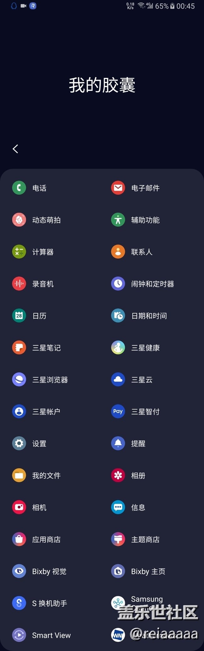 求助：bixby没有第三方应用的功能......