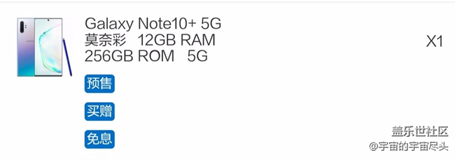 有先行者预定了note10＋然后退了的吗？