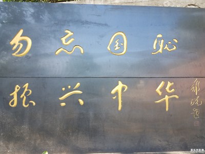 大蜀山顶