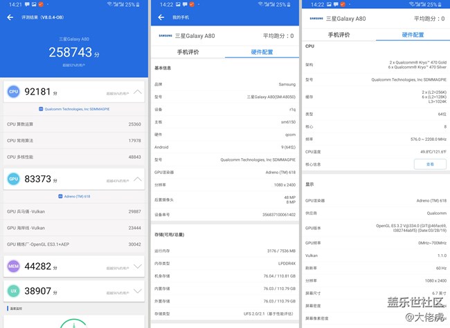 【Galaxy A80星粉体验活动】 集黑科技于一机的大胆创新