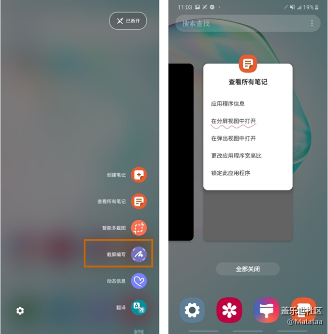 用最好的Note 10，做最懂你的人