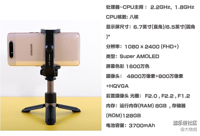 【Galaxy A80星粉体验活动】 集黑科技于一机的大胆创新