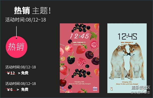 本周免费、精品手机主题推荐 - 三星手机主题