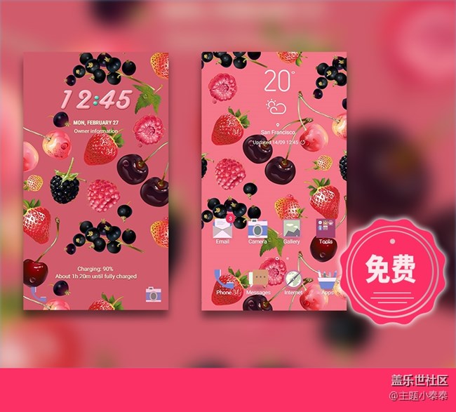 本周免费、精品手机主题推荐 - 三星手机主题