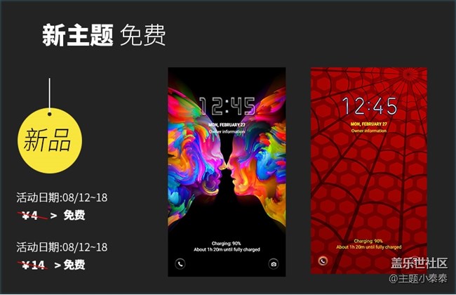 本周免费、精品手机主题推荐 - 三星手机主题