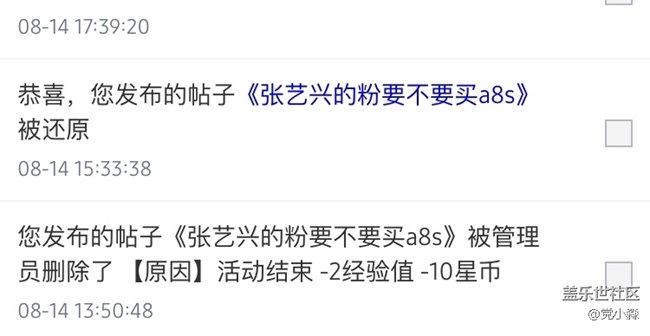 这是哪个版主管理在刷存在感