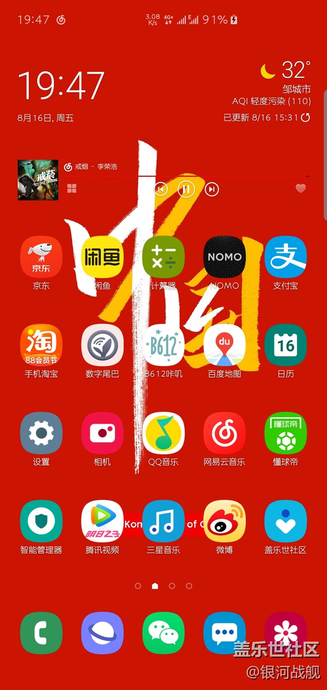 已开奖【S版块8月第3周话题活动】-晒出你的桌面