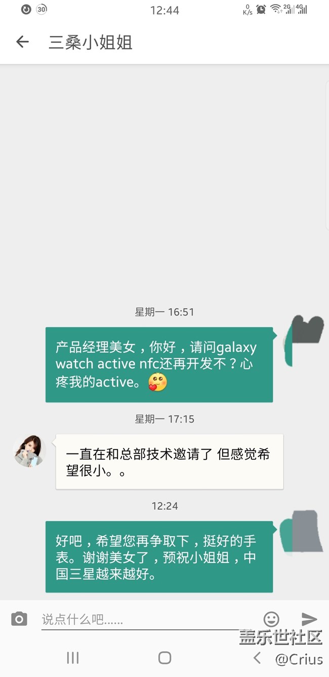 强烈要求Galaxy Watch Active系列开发完NFC支付